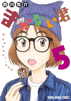 まかない君 まかない君 raw zip dl