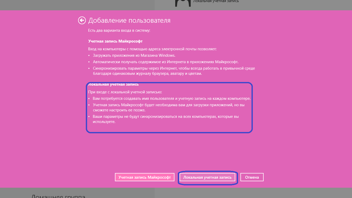 Приложение учетной записи microsoft. Учетка windows. Приложение учетной записи microsoft. Приложение учетной записи microsoft. Windows вход в учетную запись.