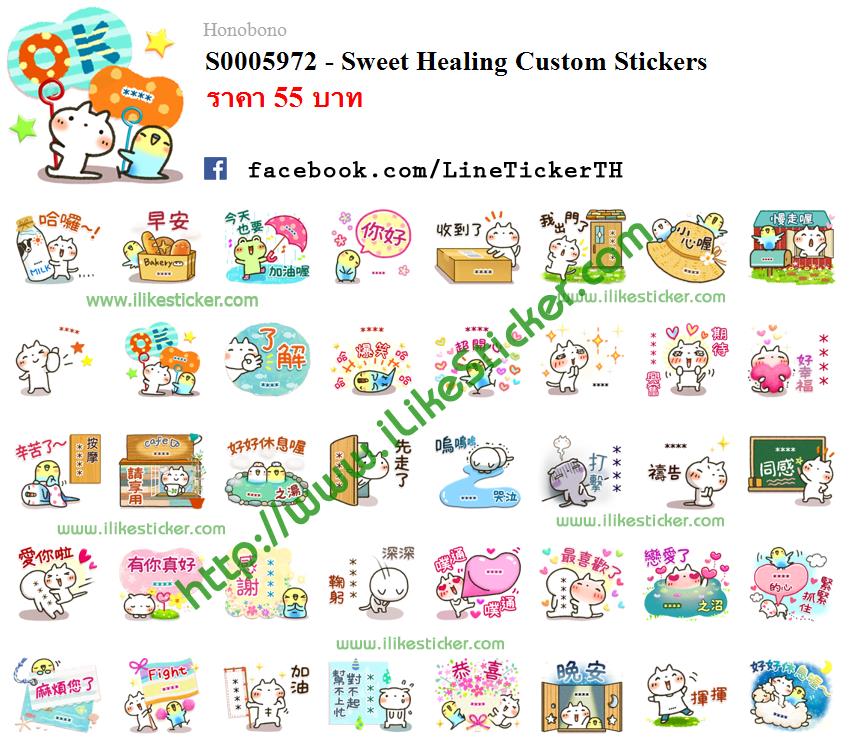 Sweet Healing Custom Stickers