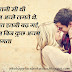 Tum bin Kuch Achha nhi lagta Love status for Couples