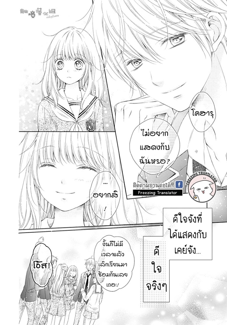 Gunjou Reflection - หน้า 26
