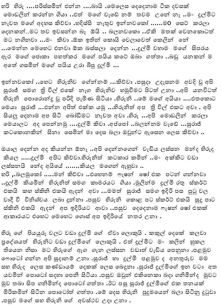 Nangi 3 Sinhala Wal Katha
