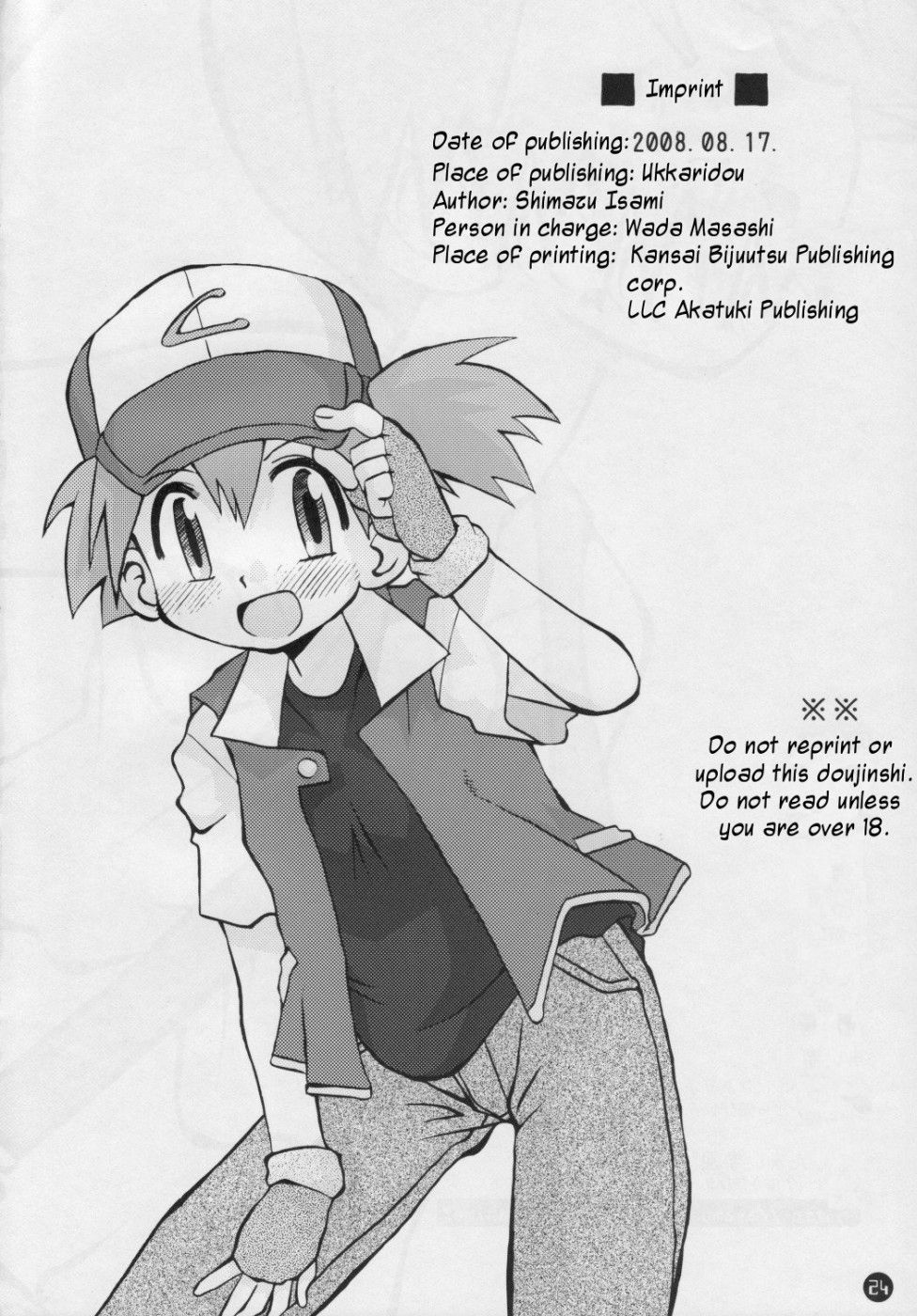 Hentai Manga Comic-Daremo shiranai monogatari no Tsuzuki-Read-24