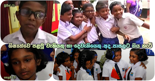 How a first and second ranker attended school today How a first and second ranker attended school today