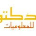 مدونة الدكتور للمعلوميات