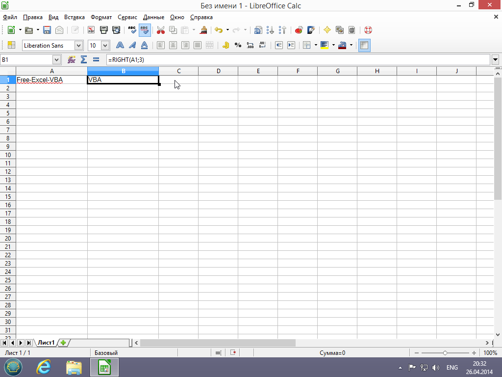 Сортировка в libreoffice calc. Сводная таблица в libreoffice calc. Сортировка в либре офис. Libreoffice сортировка. Libreoffice сортировка.