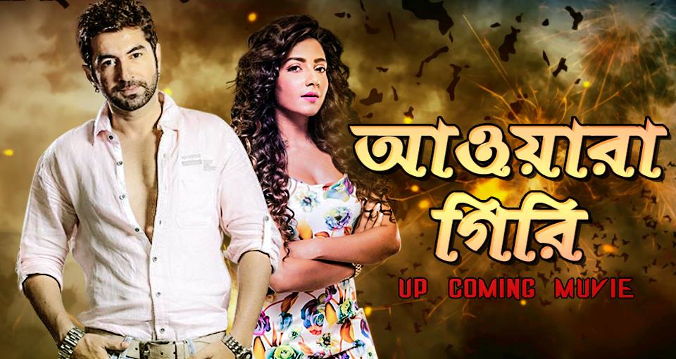 new bangla movie 2019