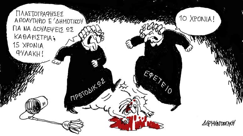 Ραντεβού με κάποιον νεότερο μιμίδιο