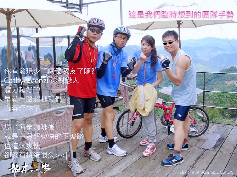 單車環島 北宜公路挑戰