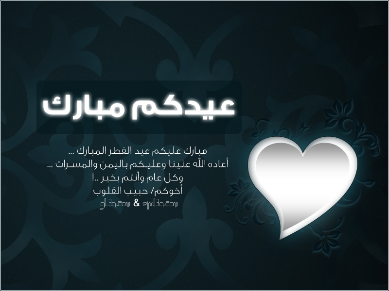 بيت شعر عن العيد الاضحى تويتر