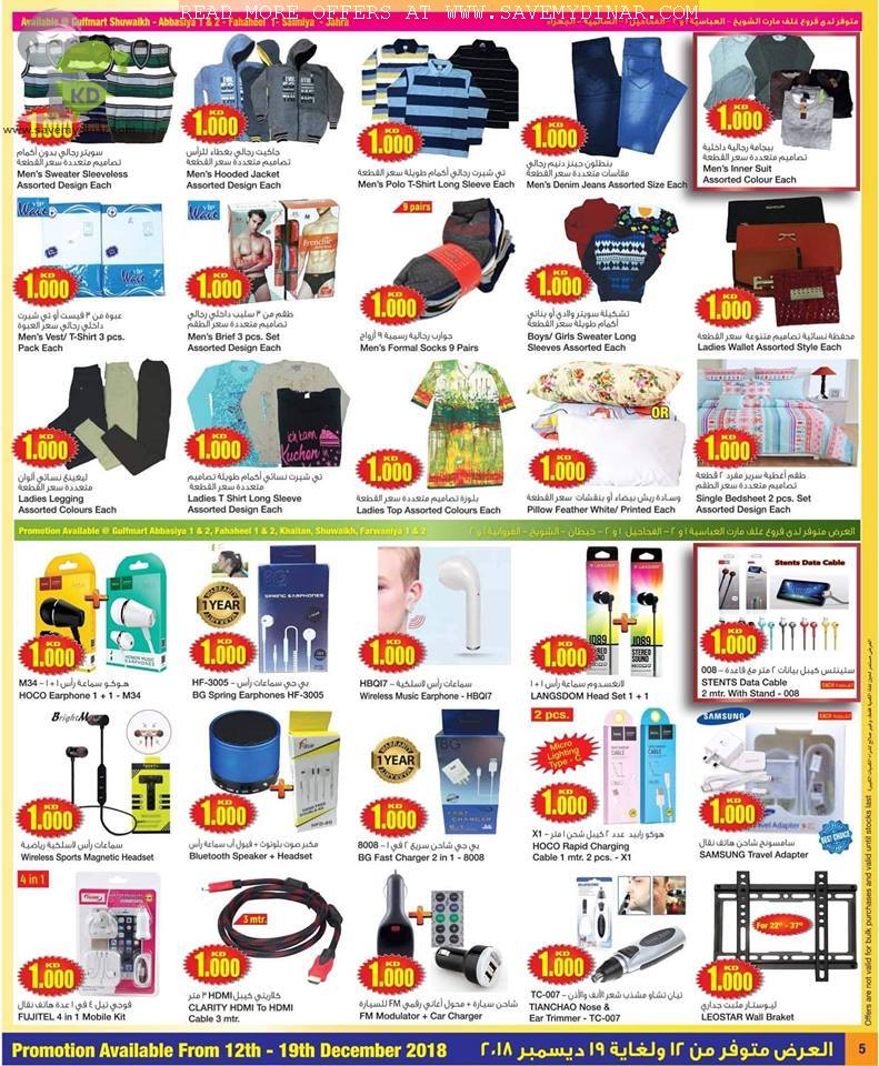 Gulfmart Kuwait 1 KD Promotions SaveMyDinar Offers, Deals