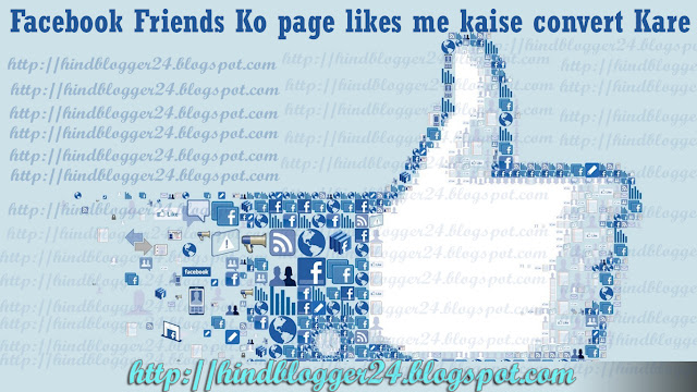 Facebook Friends Ko page likes me kaise convert Kare