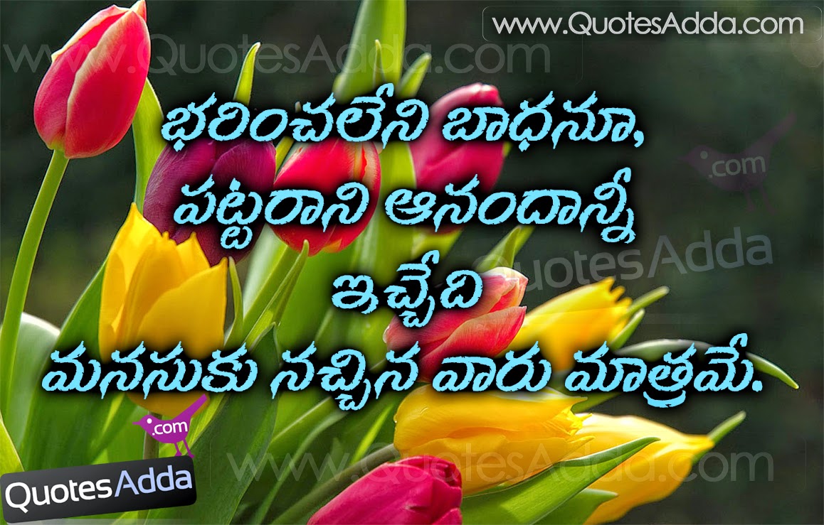 Love Missing Quotes in Telugu images