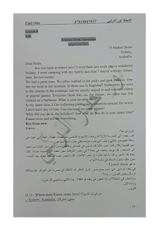 ملزمة كتاب اللغة الانكليزية الجديد للصف الاول المتوسط للأستاذ حيدر التركي