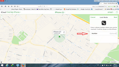 طريقة تحديد مكان الايفون االمفقود شرح بالصور find my iphone pc