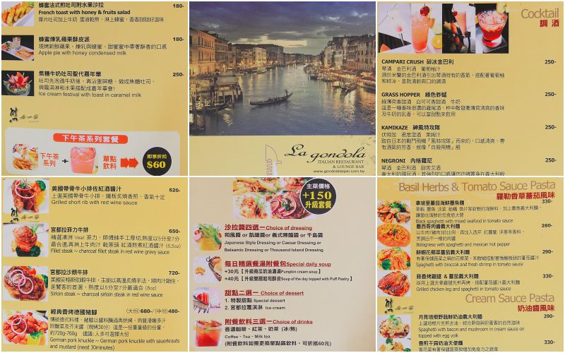 宮都拉義式主題餐廳菜單menu|放大清晰完整版 宮都拉義式主題餐廳菜單menu