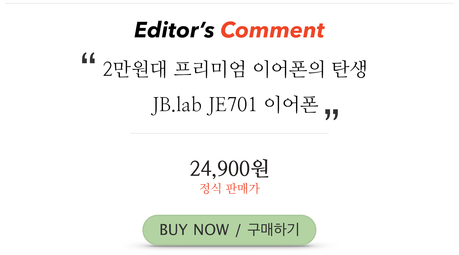 http://jbshop.kr/product/detail.html?product_no=1009&cate_no=31&display_group=1