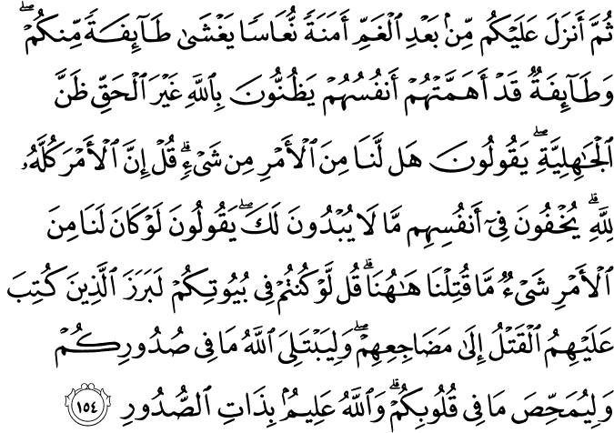 Surat Ali Imran Ayat 154