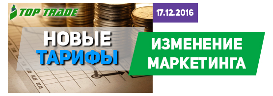 В хайпе top-trade.biz изменили маркетинг В хайпе top-trade.biz изменили маркетинг