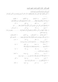 Indonesiana Center Contoh Soal Ujian Tes Seleksi Penerimaan Beasiswa Kuliah Timur Tengah Al Azhar Mesir Sudan Lebanon Maroko Tahun 2016