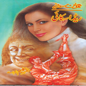 red sky by mazhar kaleem