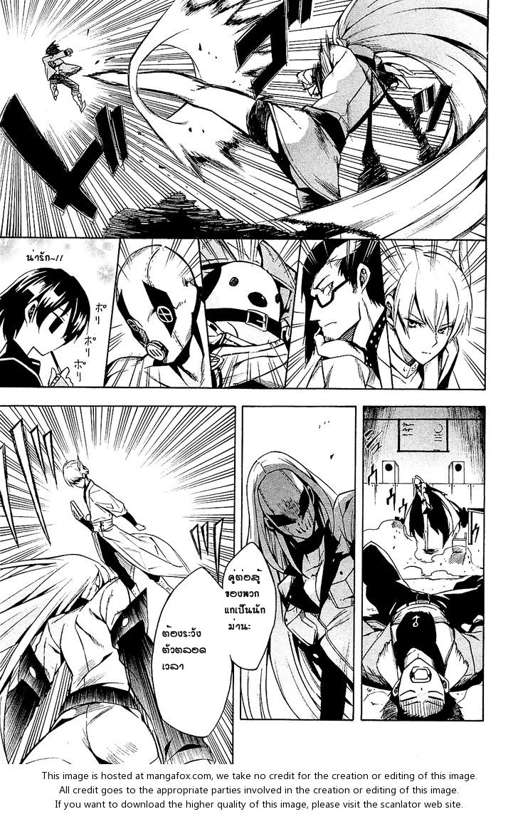 Akame ga Kill! - หน้า 30