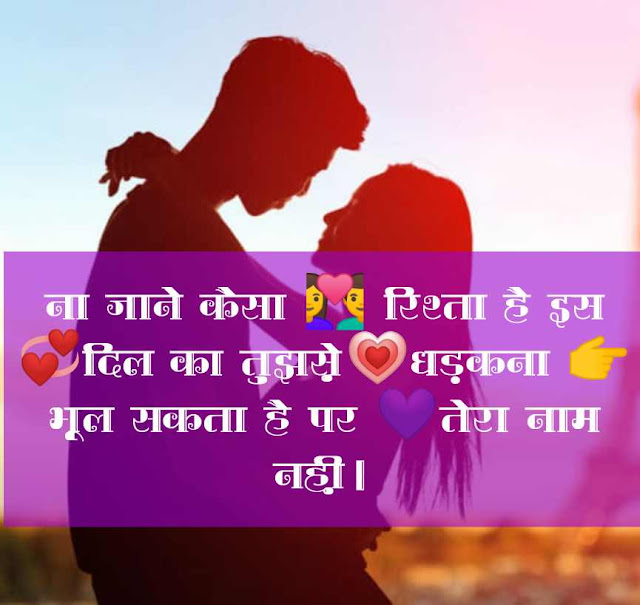 Love Status In Hindi,Cute Love Status In Hindi,True Love Status In Hindi,Short Love Status In Hindi 