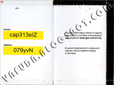скан с листовки Velcom, вложенной в коробку с трекером скан с листовки Velcom, вложенной в коробку с трекером