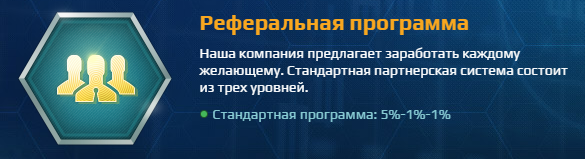 Партнёрская программа synex отзывы