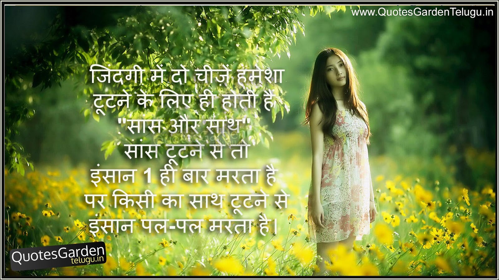 heart touching Hindi Quotes | QUOTES GARDEN TELUGU | Telugu Quotes |  English Quotes | Hindi Quotes |