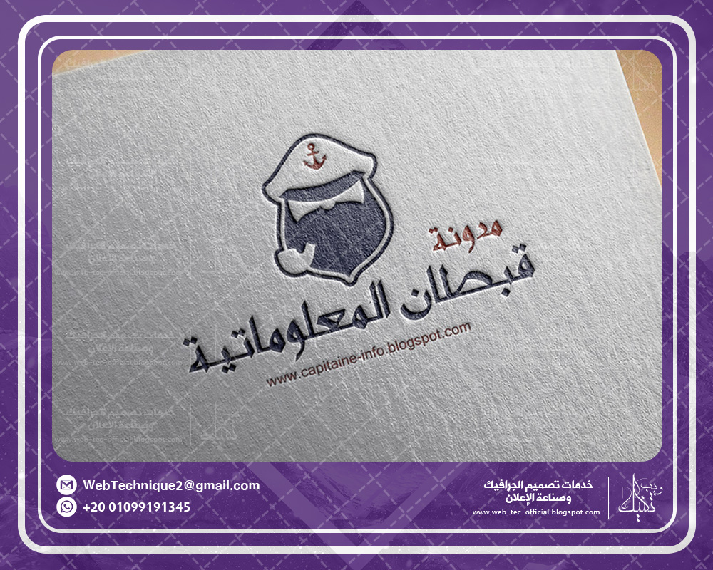 المجموعة الأولى من أعمال ويب تكنيك لتصميم الشعارات والعلامات التجارية BRAND-LOGO-DESIGNES-GALLERY
