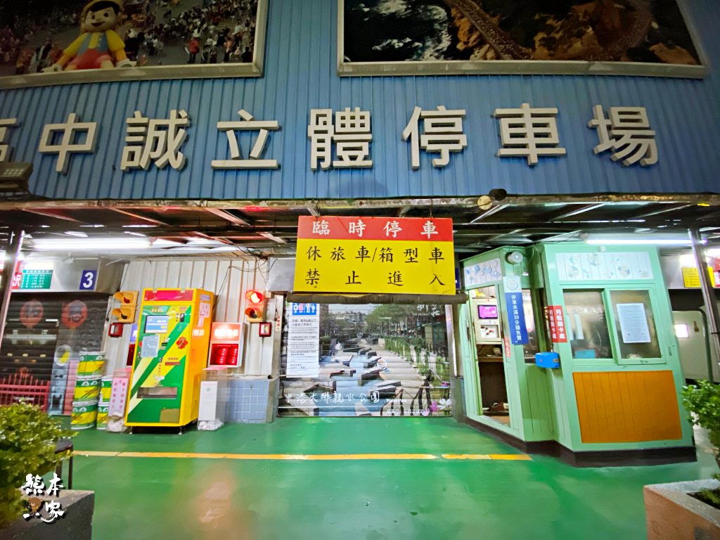 新莊中港大排燈會光雕秀(中港廣場)近台北捷運環狀線幸福站