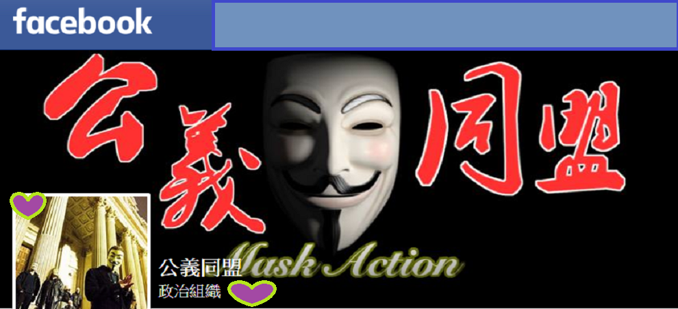 *Anti-authoritarian, + global chivalrous *Anony acts space*~: -Update