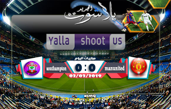 اهداف مباراة مانشستر يونايتد وساوثهامتون اليوم 02-03-2019 الدوري الانجليزي اهداف مباراة مانشستر يونايتد وساوثهامتون اليوم 02-03-2019 الدوري الانجليزي