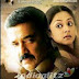 Vettaiyadu (2015) Tamil Full Movie Watch HD Online Free Download