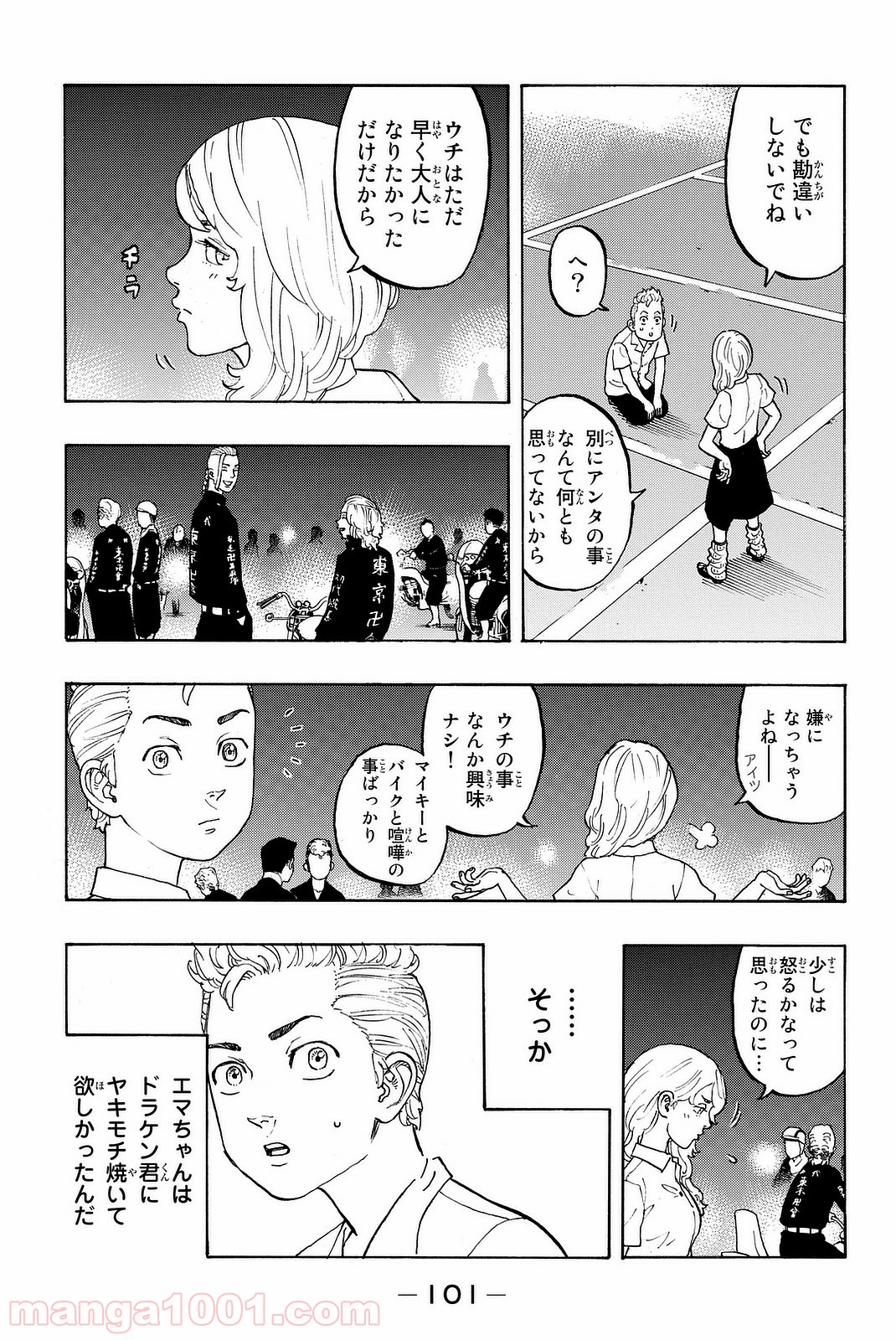東京卍リベンジャーズ - Raw 【第11話】 - Manga1000.com