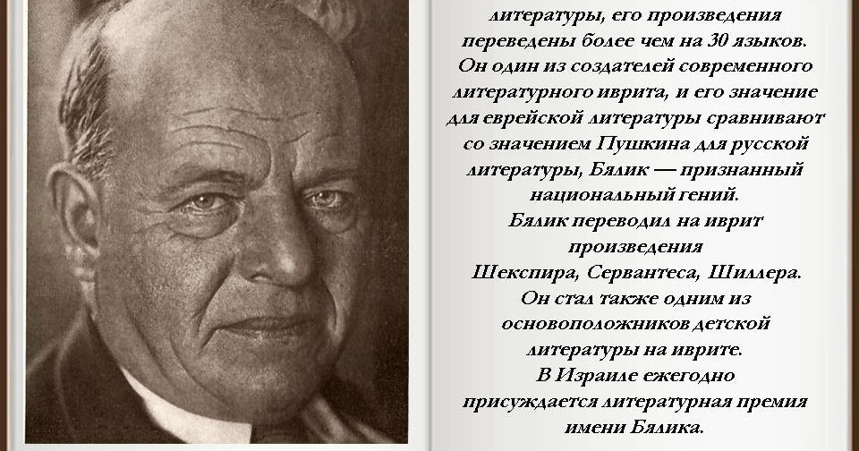 Осим хаим перевод. Осим хаим перевод