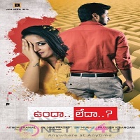 Unda Leda (2017) Telugu Movie Audio song CD Cover Unda Leda Songs Free Download, Rama Krishna Unda Leda Songs, Unda Leda 2017 Mp3 Songs, Unda Leda Audio Songs 2017, Unda Leda movie songs Download