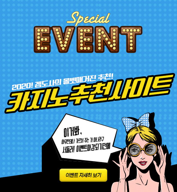 모바일 온라인 카지노 추천 사이트 바로가기
