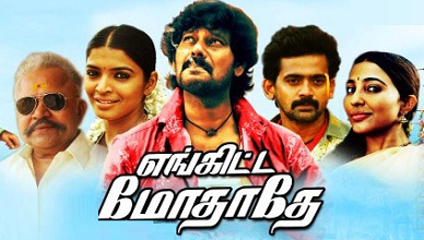 Enkitta Mothathe Movie Online