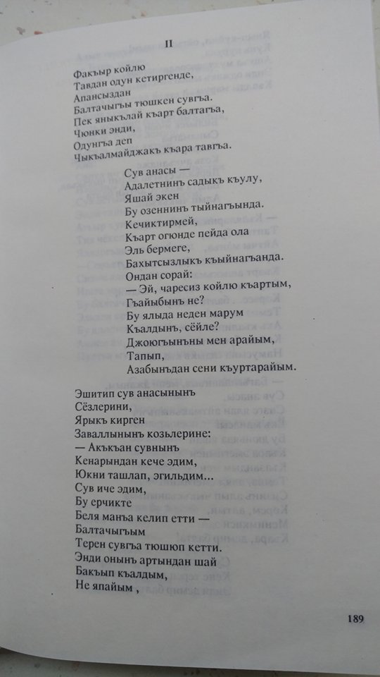 артындан барсам бакчага артындан барсам бакчага
