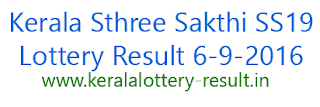 Kerala Sthree Sakthi SS 19 lottery result 6-9-2016 Kerala Sthree Sakthi SS19, Kerala lottery result Sthree Sakthi ss 19, today's lottery result sthree Sakthi ss-19, check kerala sthree Sakthi lottery SS-19