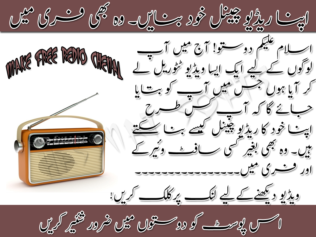How To Make Your Own Radio Station Free in urdu & Hindi Tutorial Largest Hub of Online Urdu