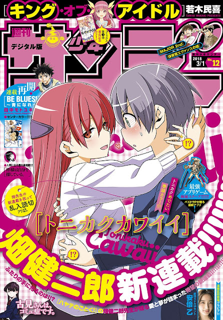 Kimi Wa 008 vol.8 - Shonen Sunday Comics (Japanese version)