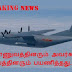சுமார் 116 பேருடன் மாயமான மியன்மார் விமானம். ''அனைவரும் பலி''