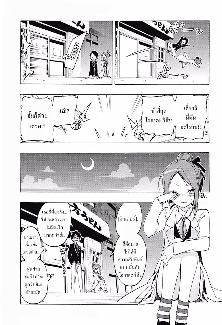Bokutachi wa Benkyou ga Dekinai - หน้า 11