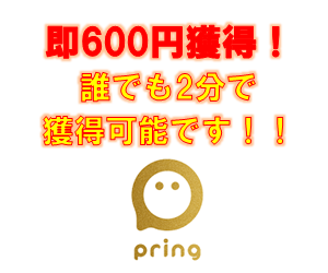 【期間限定】誰でもできるお小遣い稼ぎ