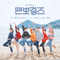 Download Lagu MP3 MV Music Video Lyrics SBGB – 좋아 [Dance Sports Girls OST]