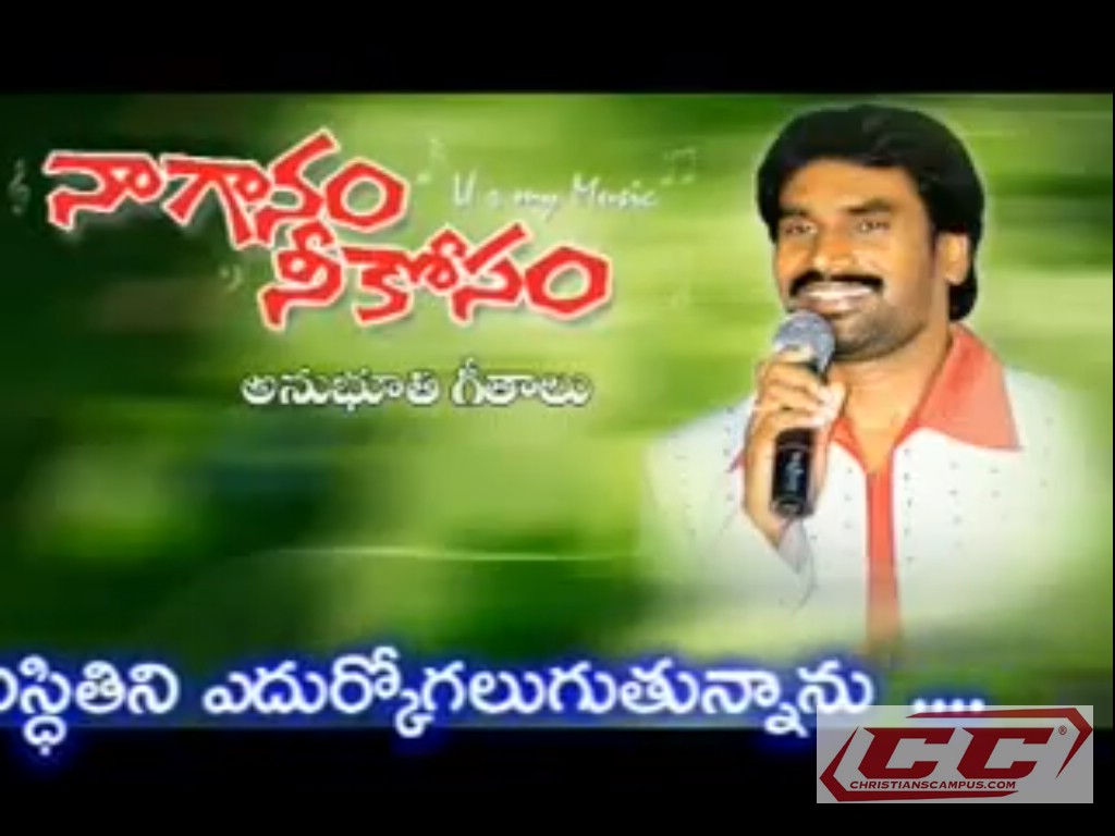 stevenson telugu christian audio songs free download stevenson telugu christian audio songs free download