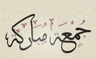 Arti Jumat Berkah atau Jumat Mubarok - Risalah Islam